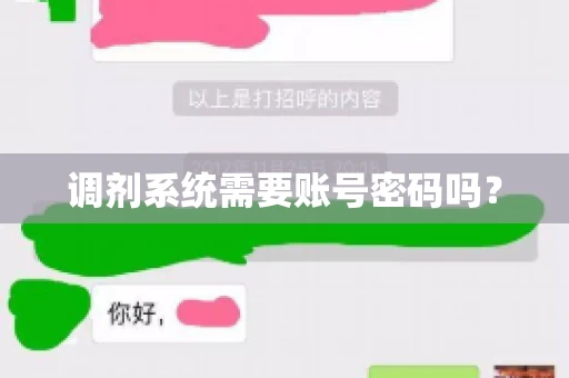 调剂系统需要账号密码吗？